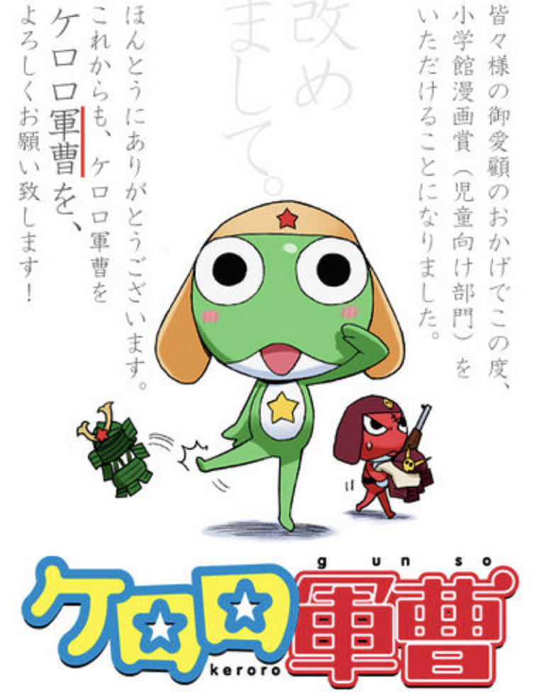 Anime Review Sgt Frog